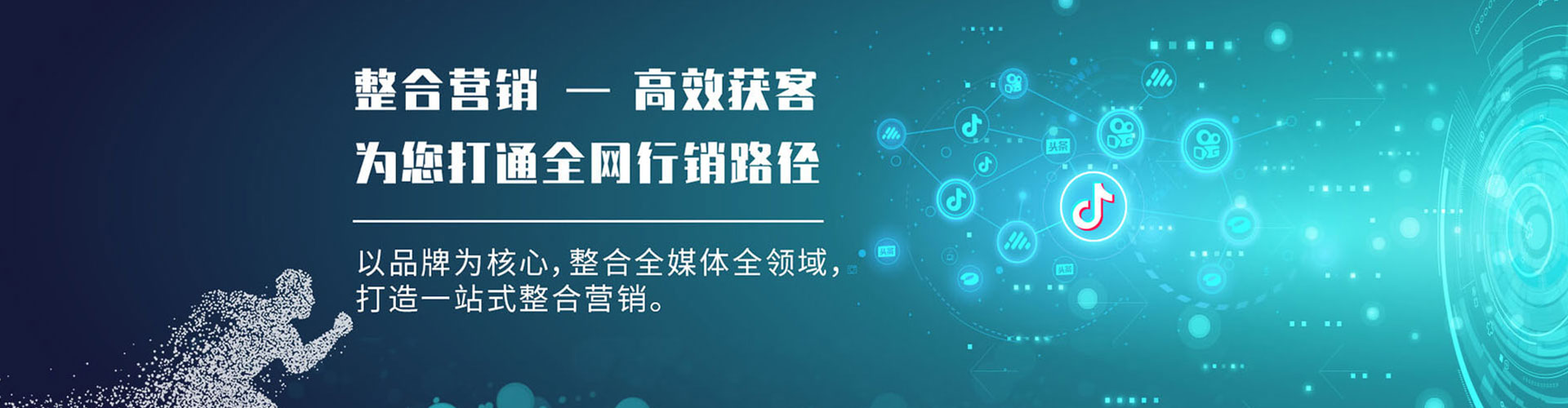 莒南网络推广竞价