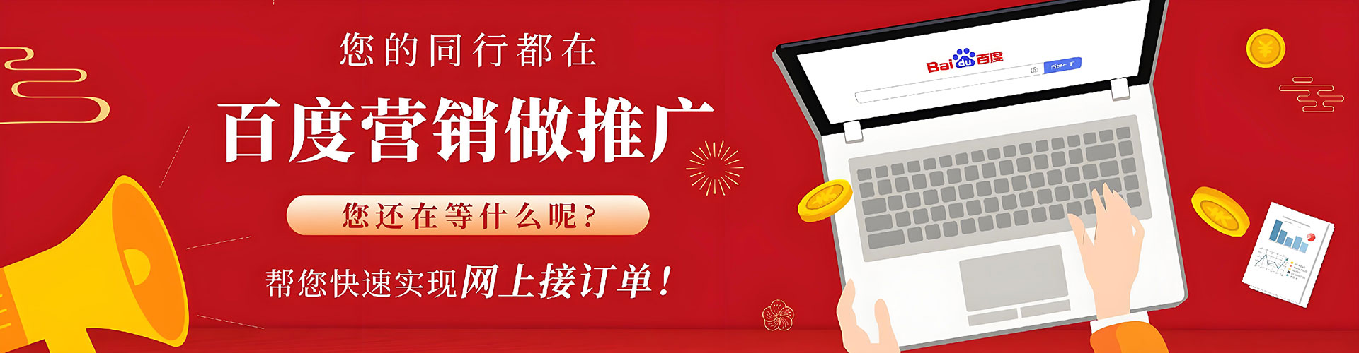 莒南谷歌sem
