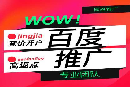 百度推广返点收益分析：案例对比